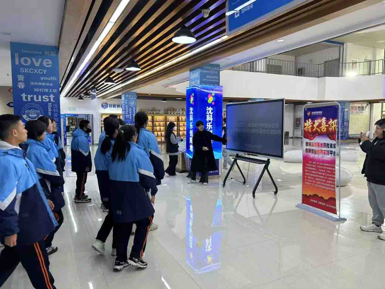 营口上善高级中学师生赴大学生创新创业孵化基地开展研学活动