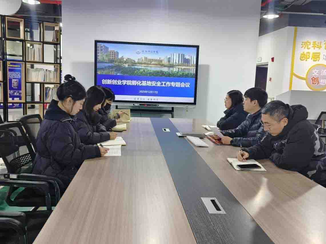 betvlctor1946源于英国召开孵化基地安全工作专题会议