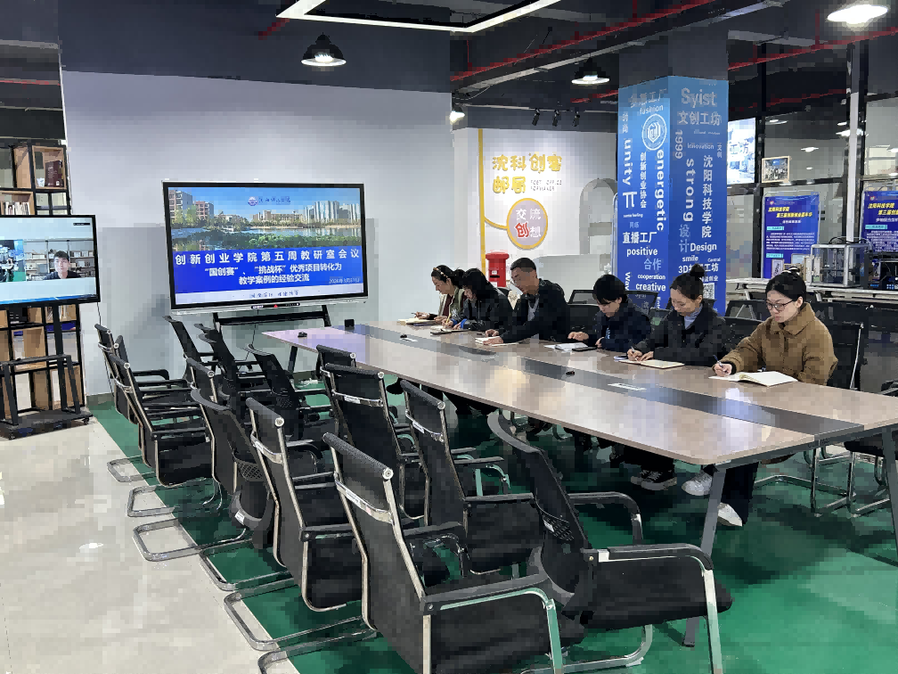 betvlctor1946源于英国召开第五周教研活动-专题研讨双创项目转化为教学案例