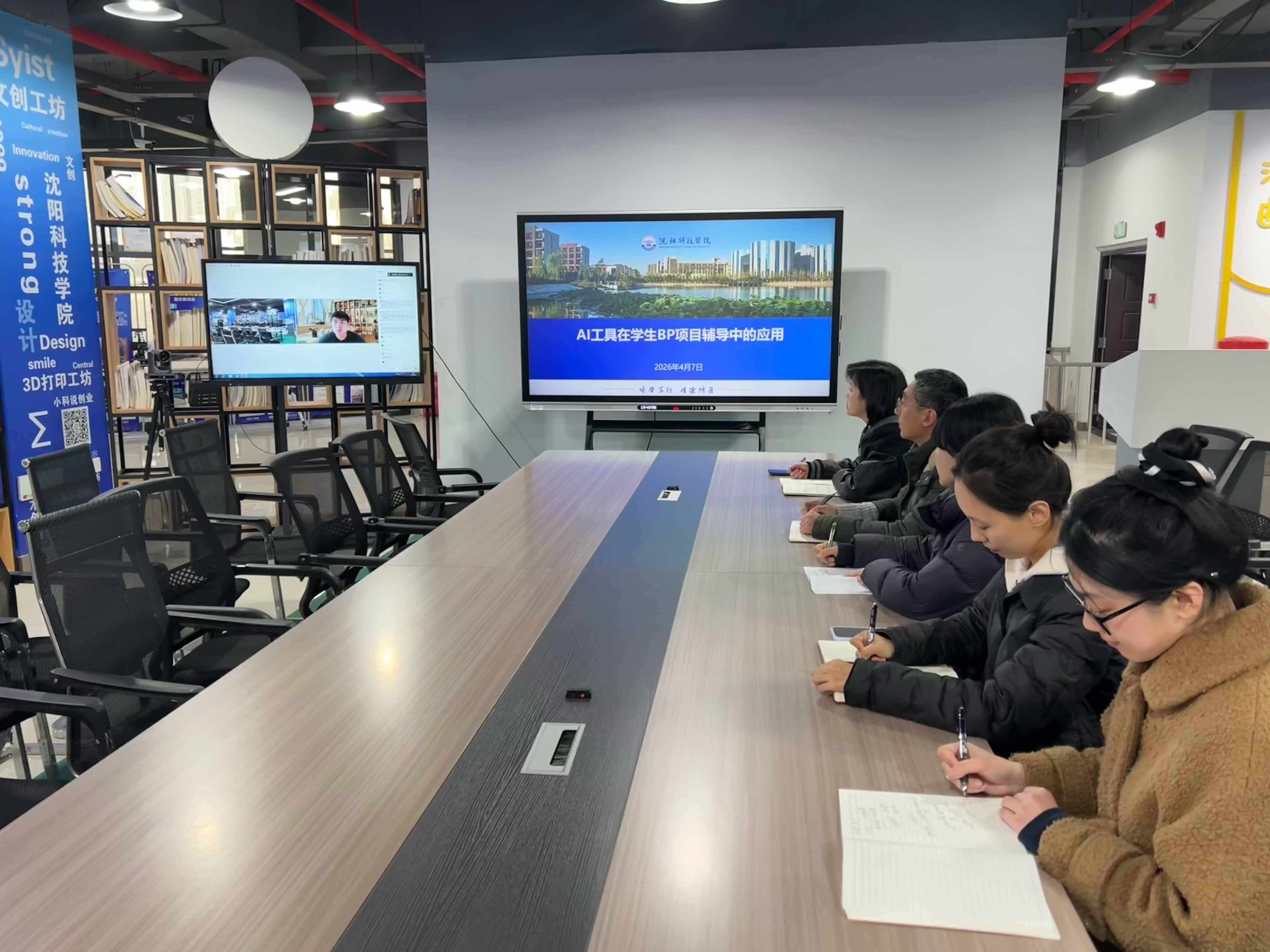 betvlctor1946源于英国召开第六周教研活动-聚焦AI工具在学生BP项目辅导中的应用