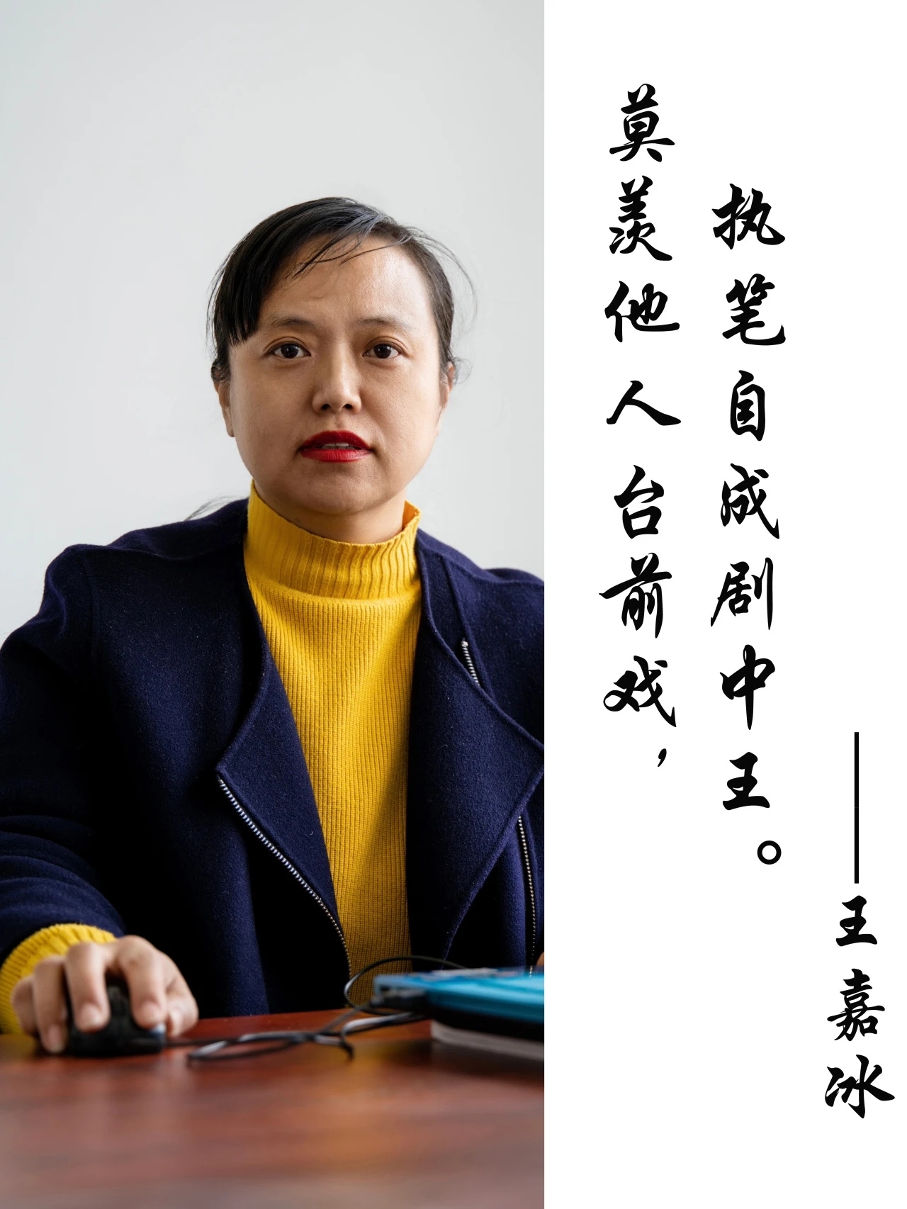 王嘉冰