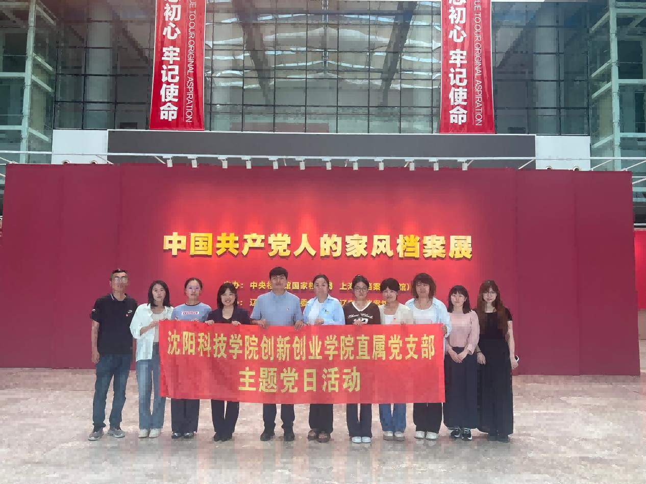betvlctor1946源于英国直属党支部赴辽宁省档案馆开展“赓续红色家风，涵养育人初心”主题党日活动